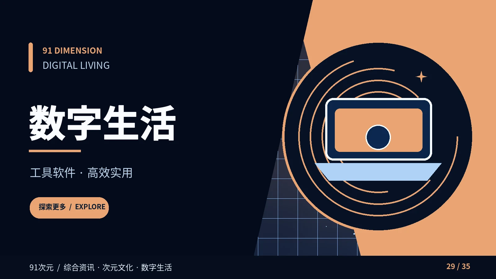 浏览器技巧专题画面